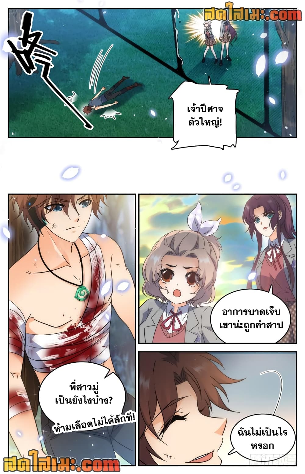 อ่านการ์ตูน Versatile Mage 218 ภาพที่ 7