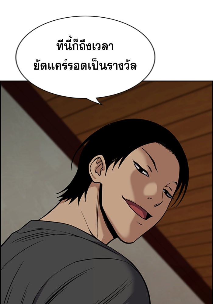 อ่านการ์ตูน True Education 99 ภาพที่ 70