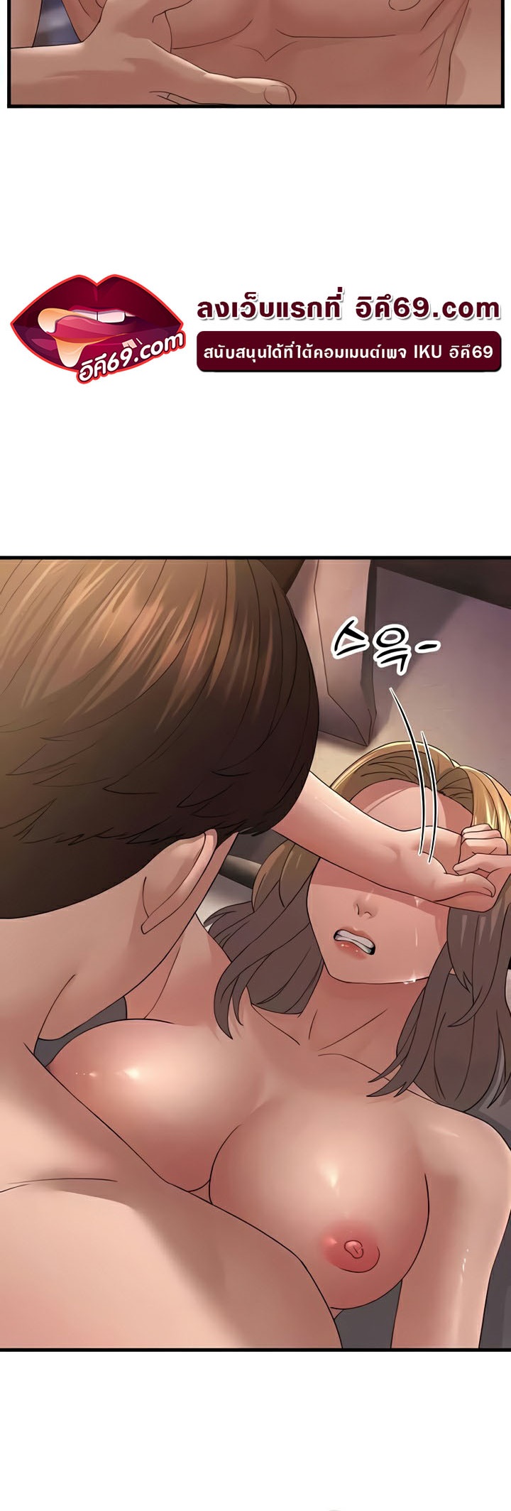 อ่านการ์ตูน Mother in Law Bends To My Will 41 ภาพที่ 14