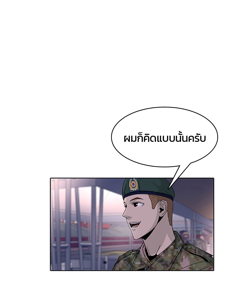 อ่านการ์ตูน Kitchen Soldier 63 ภาพที่ 51