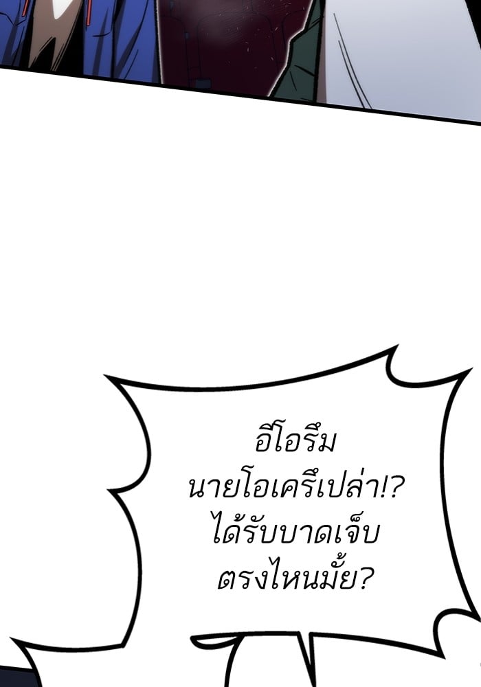 อ่านการ์ตูน Ultra Alter 104 ภาพที่ 118