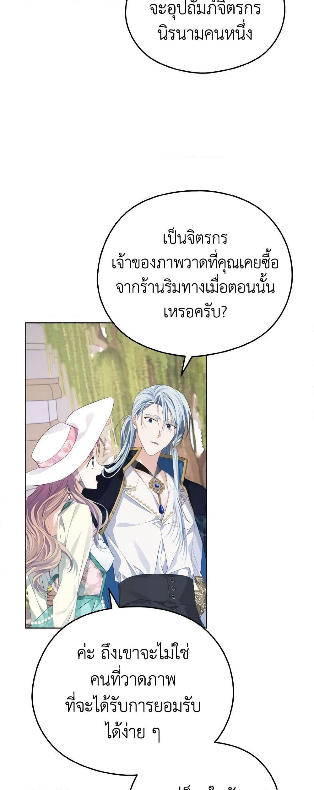 อ่านการ์ตูน My Dear Aster 14 ภาพที่ 46