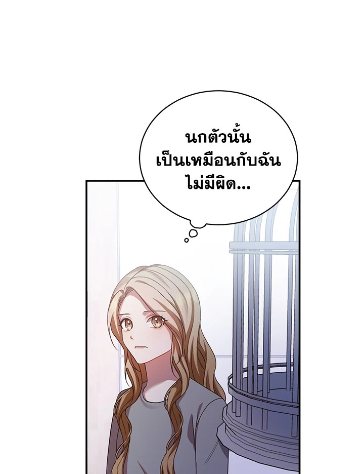 อ่านการ์ตูน My Husband’s Scandal 3 ภาพที่ 47