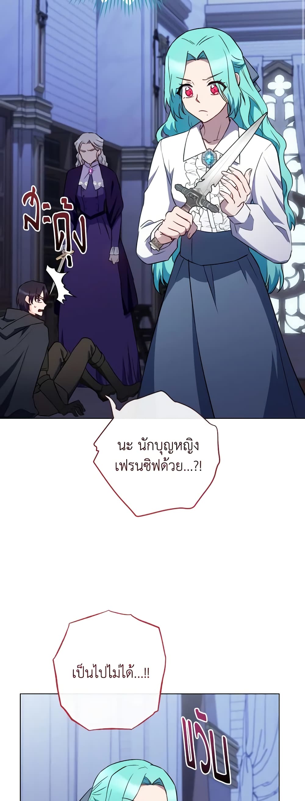 อ่านการ์ตูน The Young Lady Is a Royal Chef 136 ภาพที่ 53