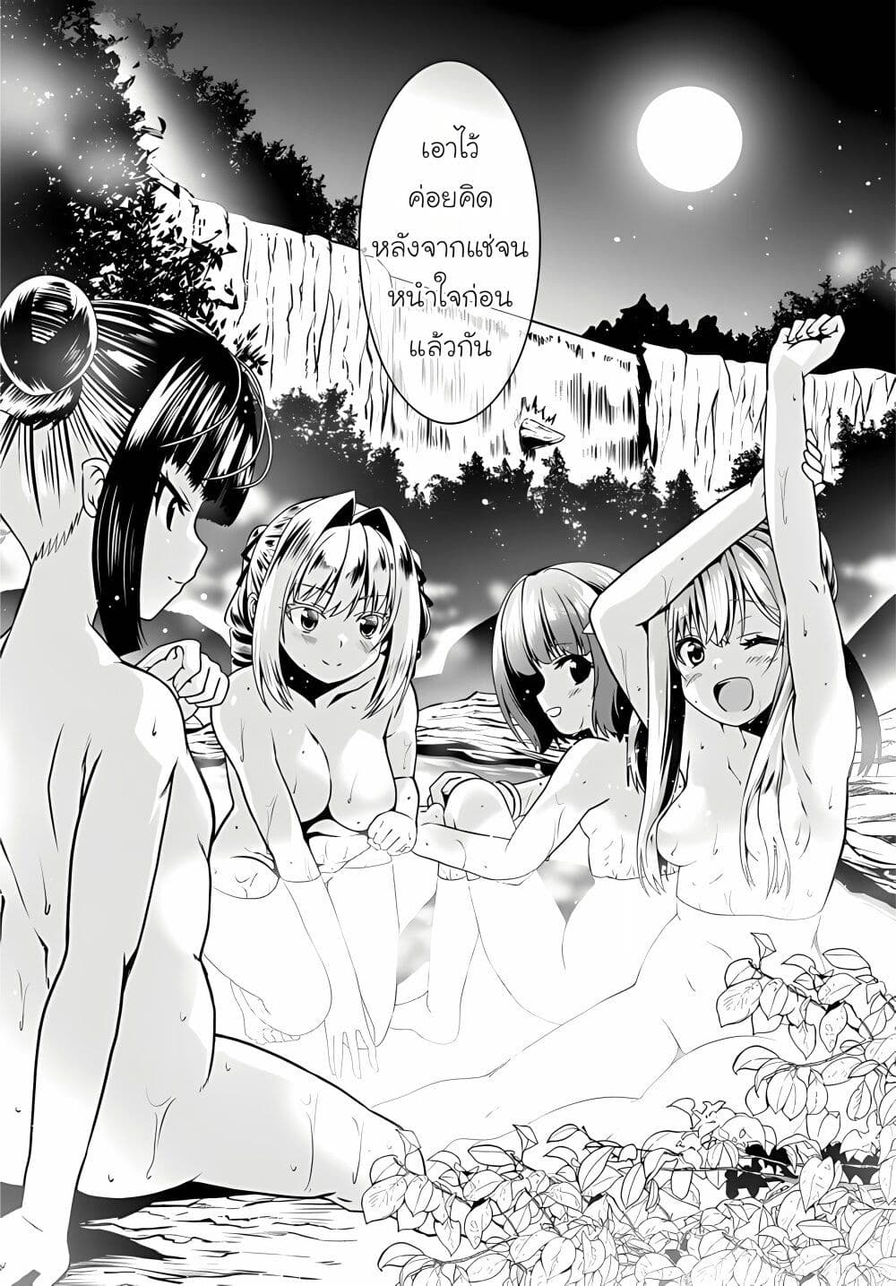 อ่านการ์ตูน Douyara Watashi No Karada Wa Kanzen Muteki No You Desu Ne 66 ภาพที่ 23