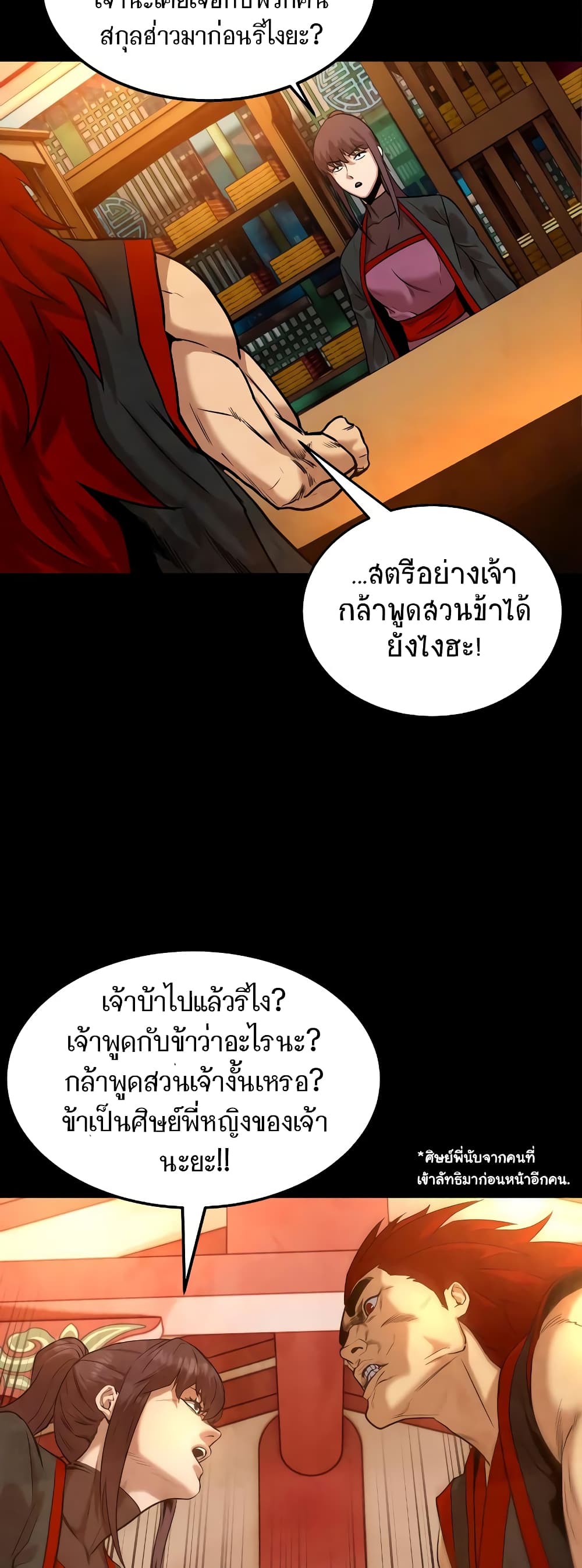 อ่านการ์ตูน Geongaek 7 ภาพที่ 53