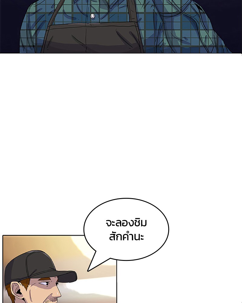 อ่านการ์ตูน Kitchen Soldier 27 ภาพที่ 88