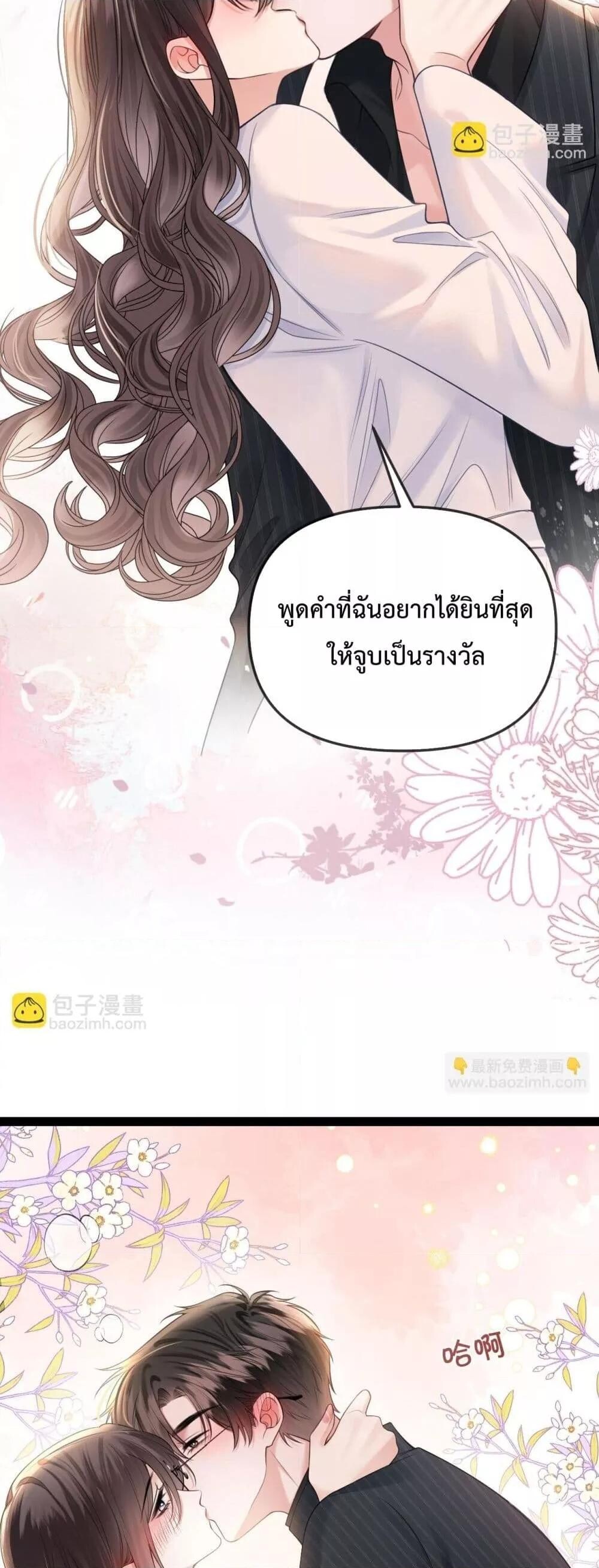 อ่านการ์ตูน Love You All Along 41 ภาพที่ 29