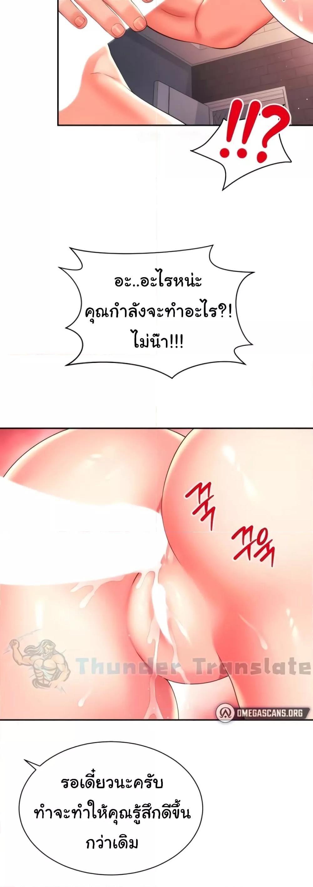 อ่านการ์ตูน Friend’s Mom Is Mine 21 ภาพที่ 41