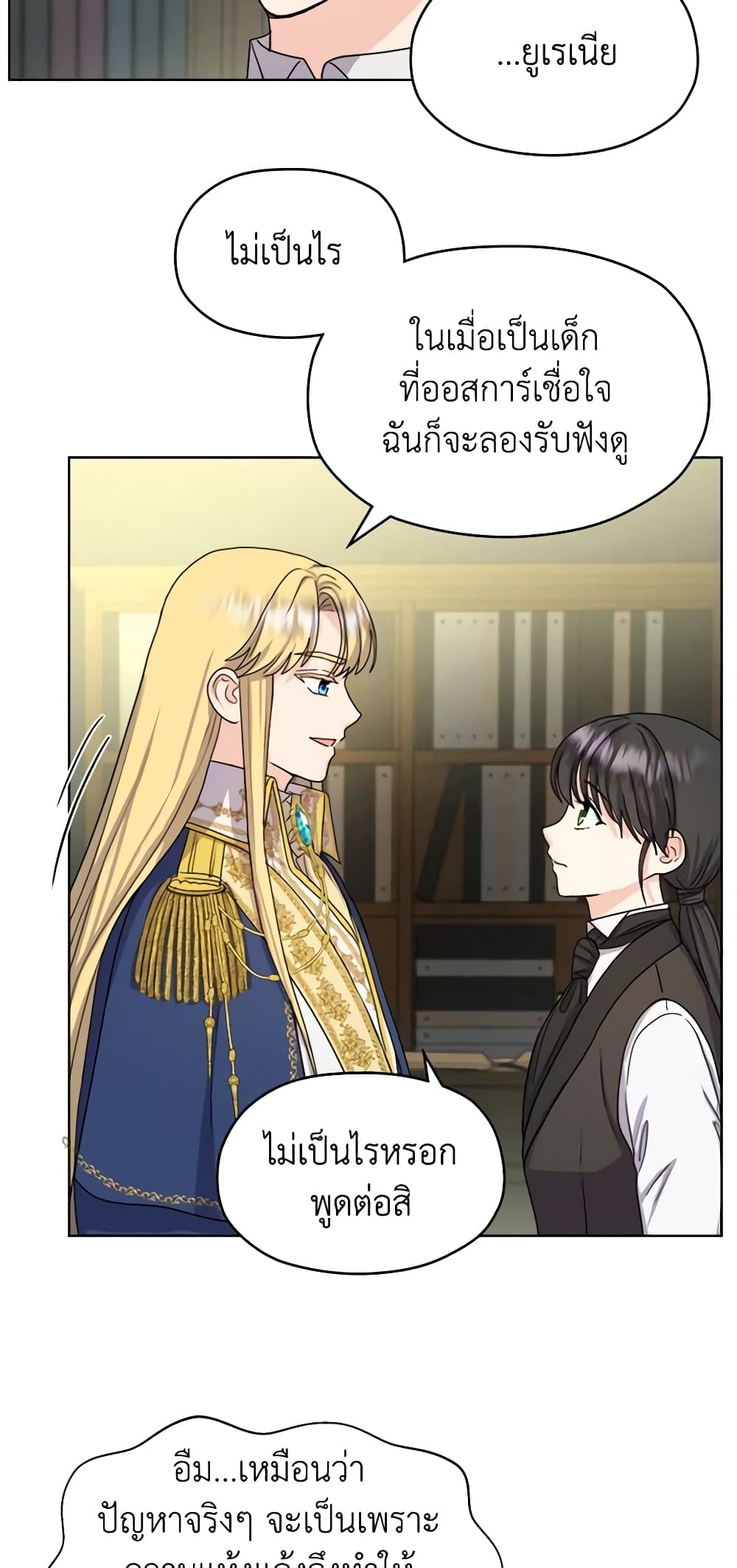 อ่านการ์ตูน From Maid to Queen 9 ภาพที่ 39