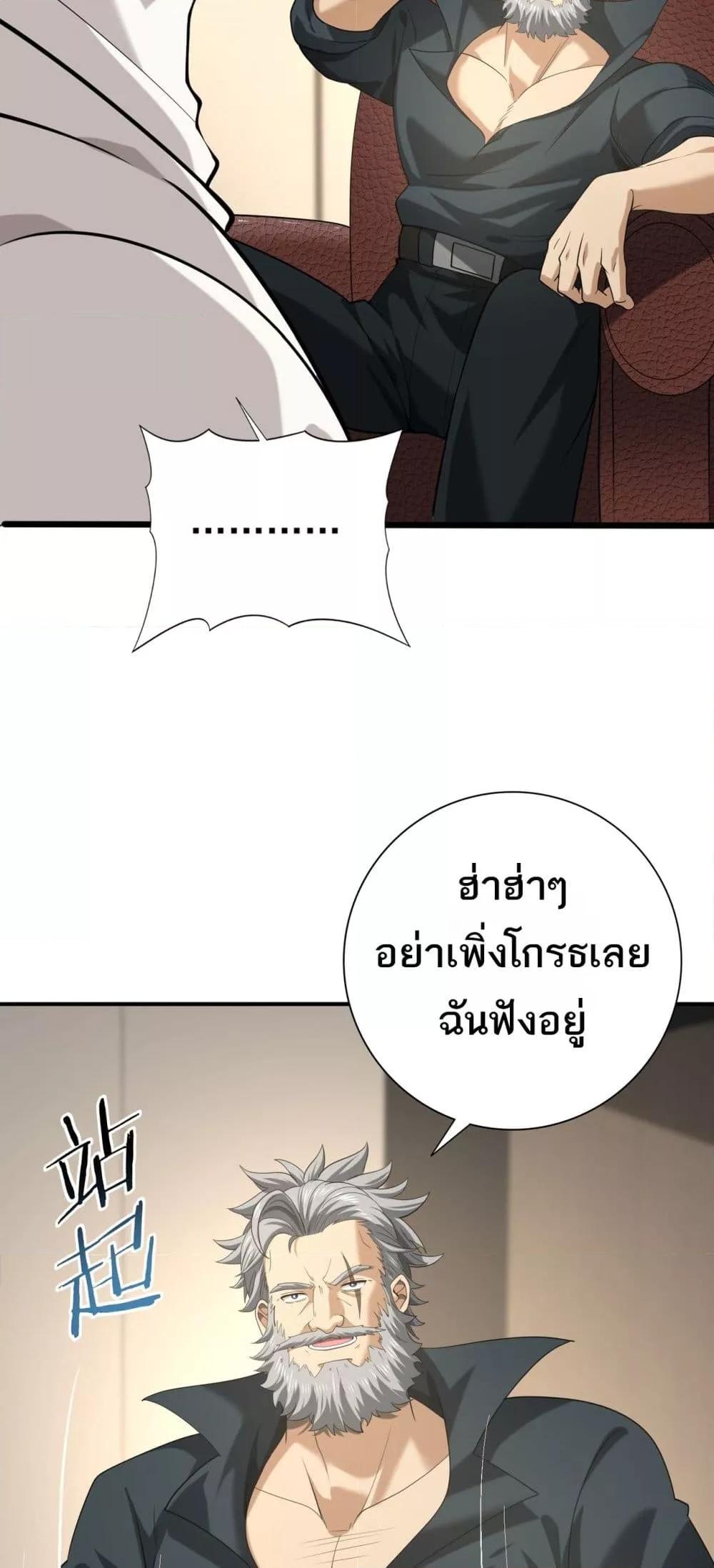 อ่านการ์ตูน I am Drako Majstor 49 ภาพที่ 39