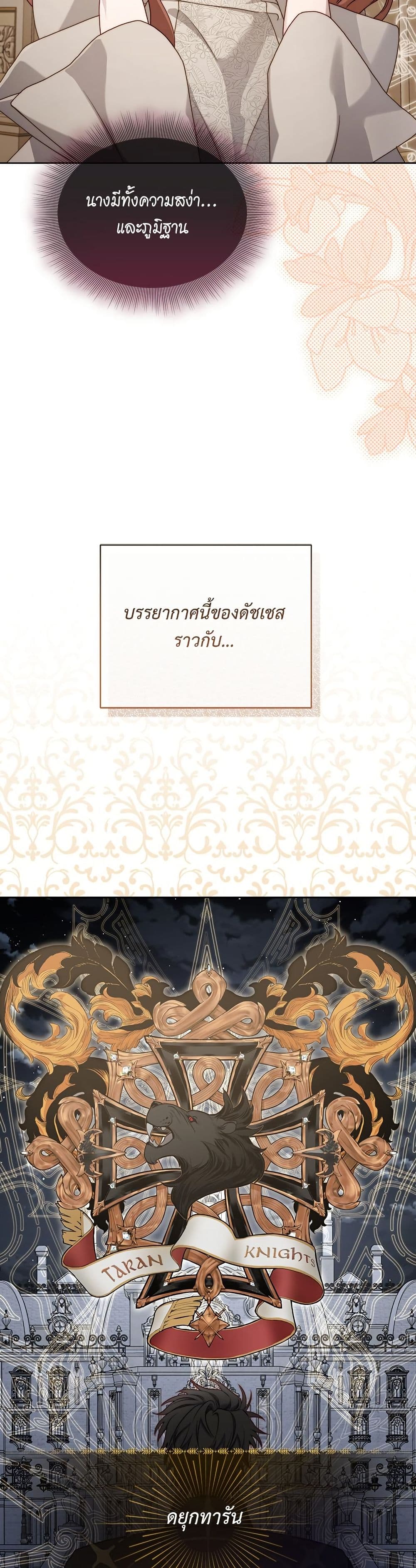 อ่านการ์ตูน Lucia 150 ภาพที่ 43