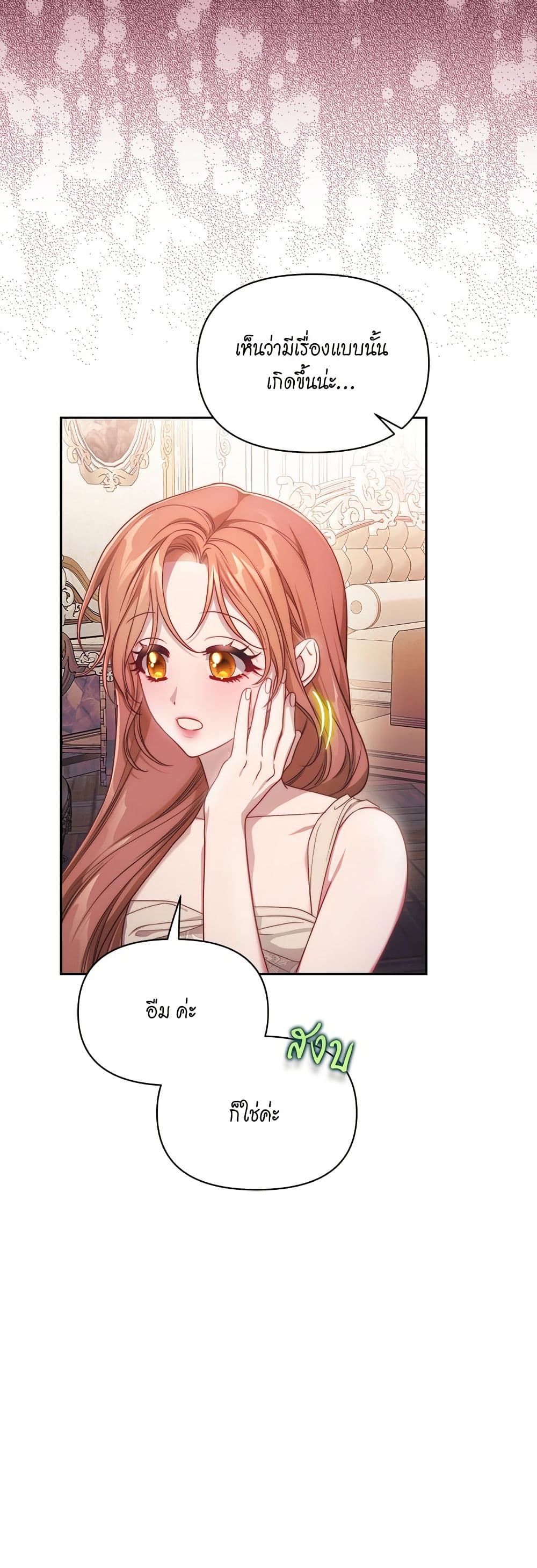 อ่านการ์ตูน Lucia 154 ภาพที่ 25