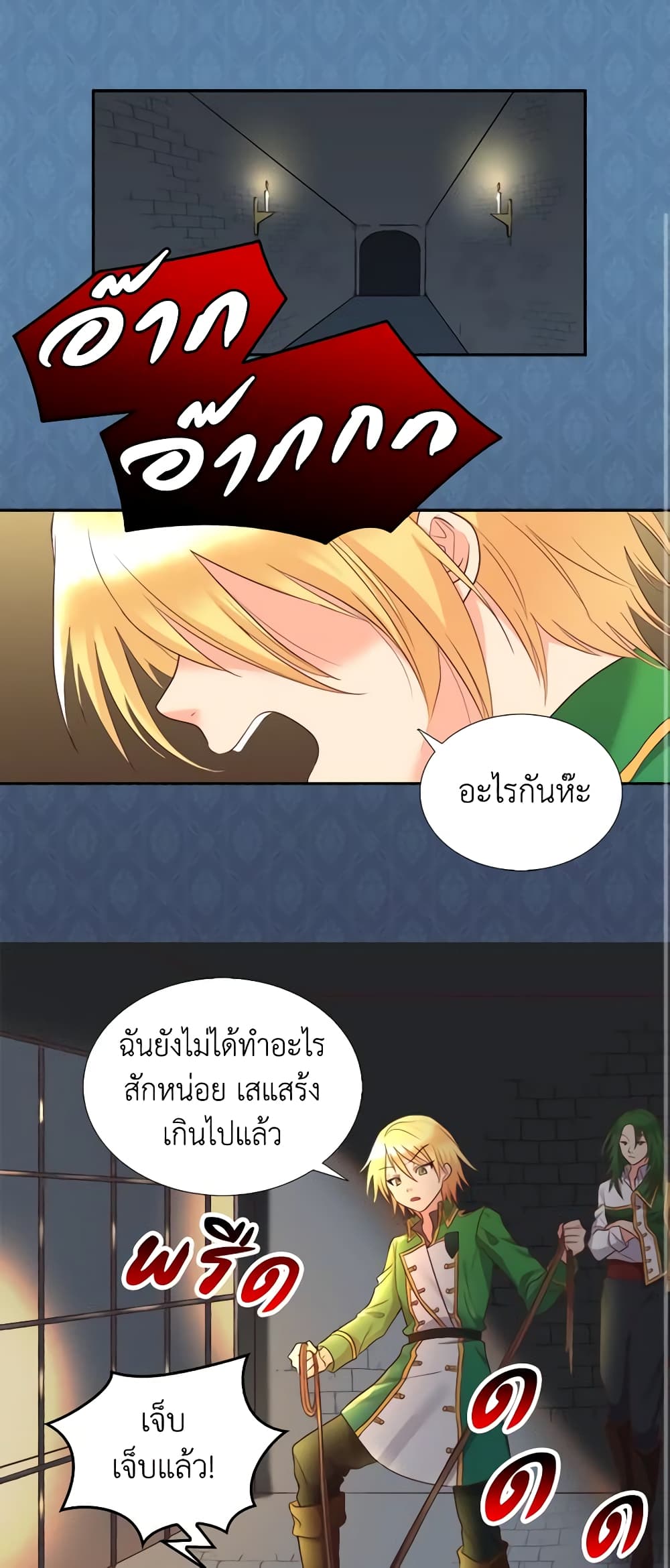 อ่านการ์ตูน The Twins’ New Life 28 ภาพที่ 2