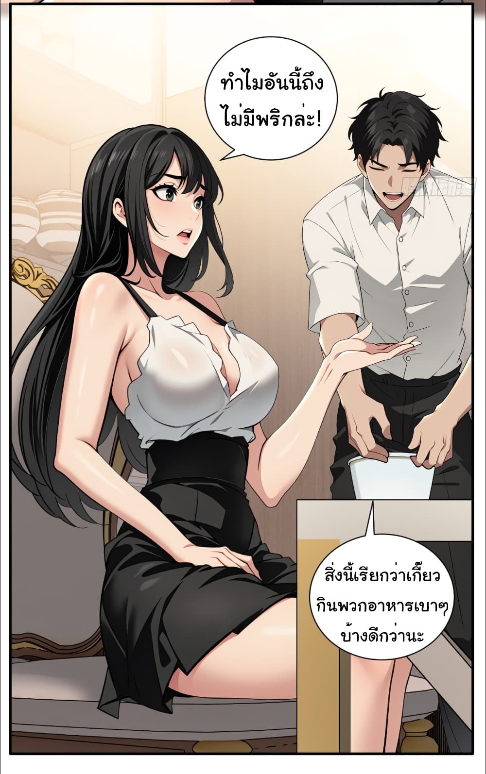 อ่านการ์ตูน The time-traveling Demon Queen is my Boss 6 ภาพที่ 13