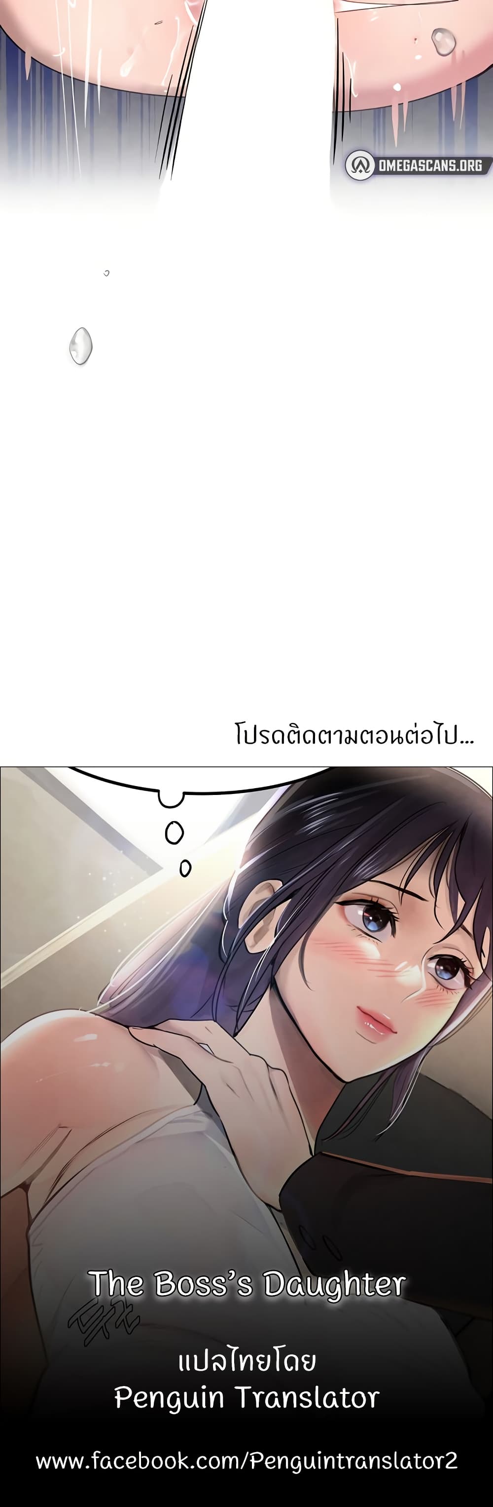 อ่านการ์ตูน The Boss’s Daughter 13 ภาพที่ 50