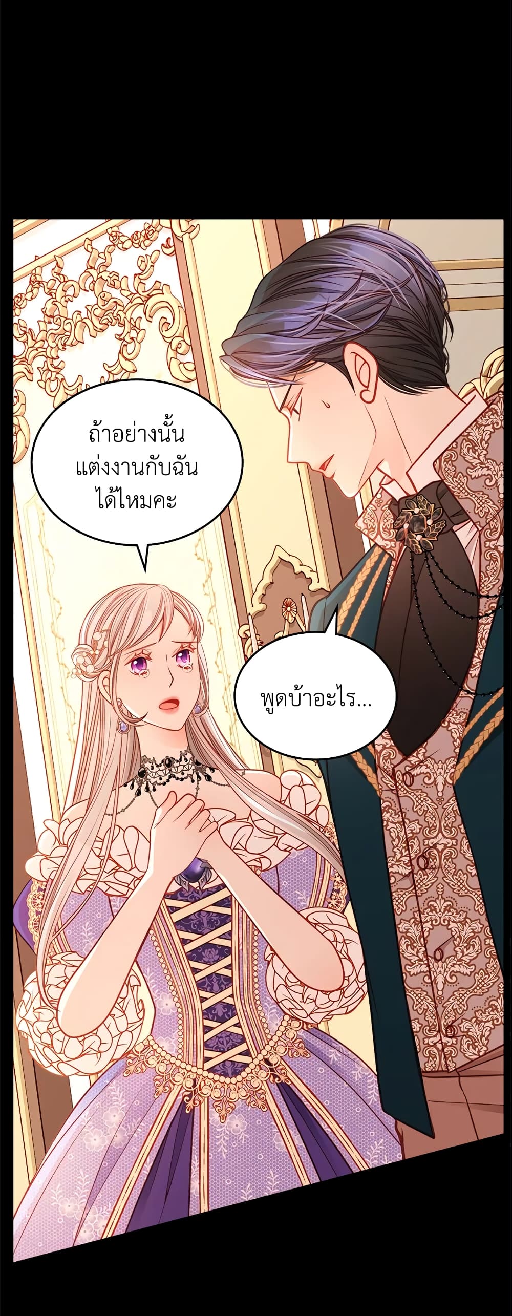 อ่านการ์ตูน The Duchess’s Secret Dressing Room 14 ภาพที่ 14