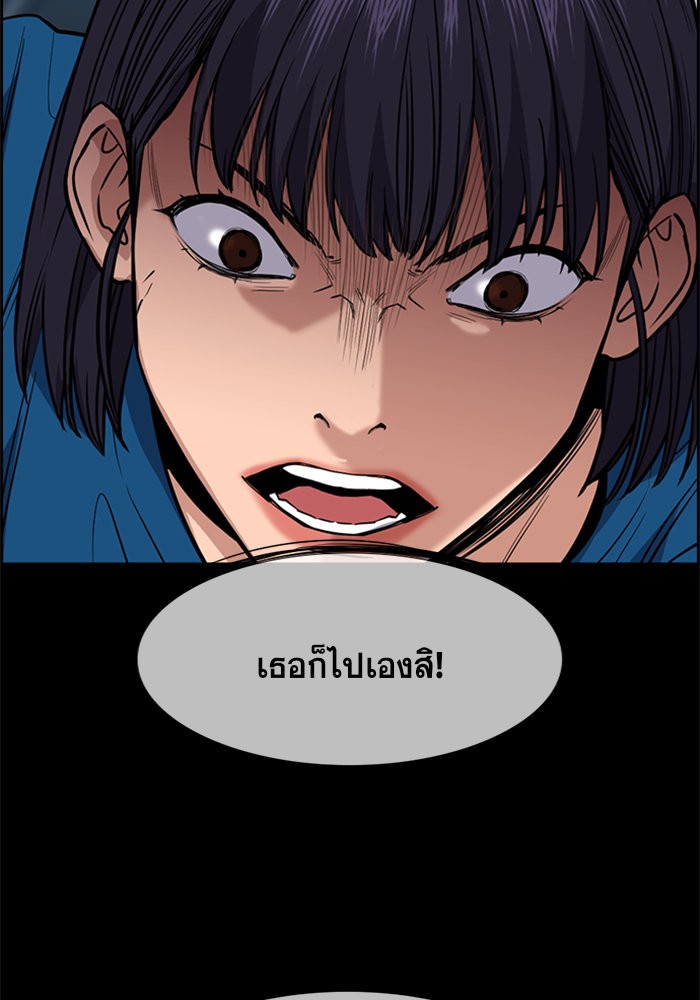 อ่านการ์ตูน True Education 36 ภาพที่ 75