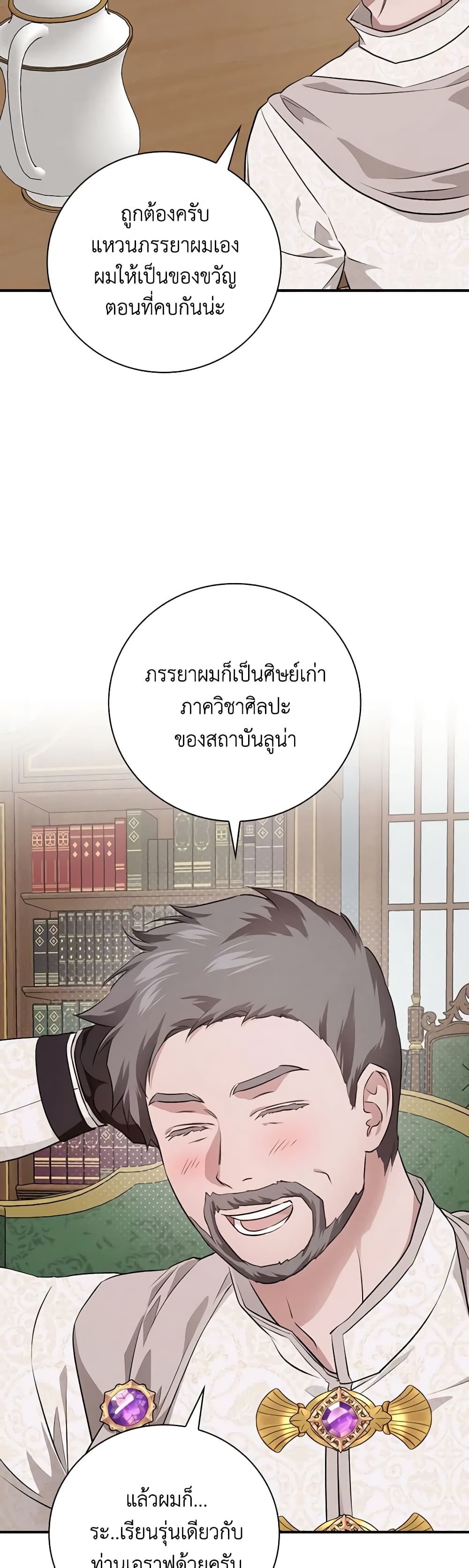 อ่านการ์ตูน Finding My Father’s Son 64 ภาพที่ 7