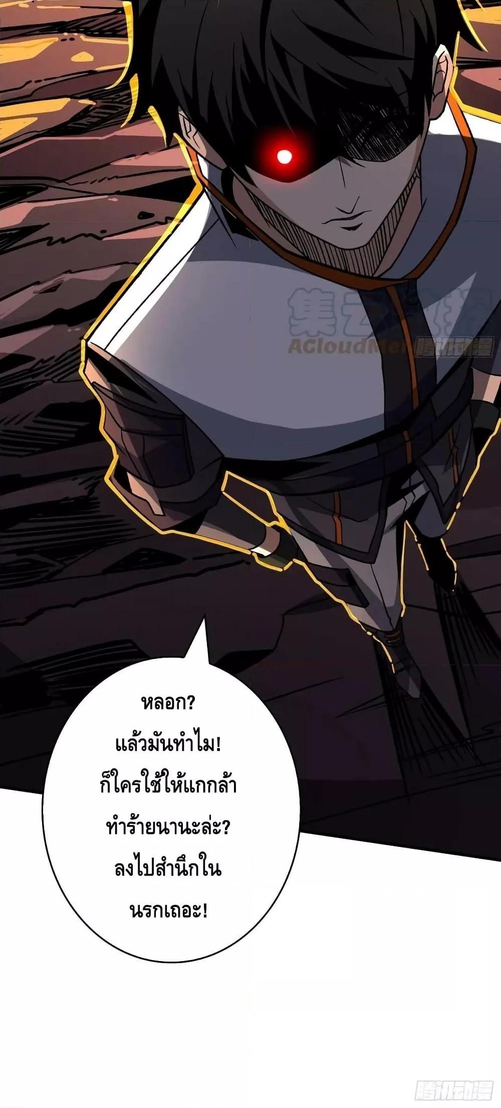 อ่านการ์ตูน King Account at the Start 232 ภาพที่ 41