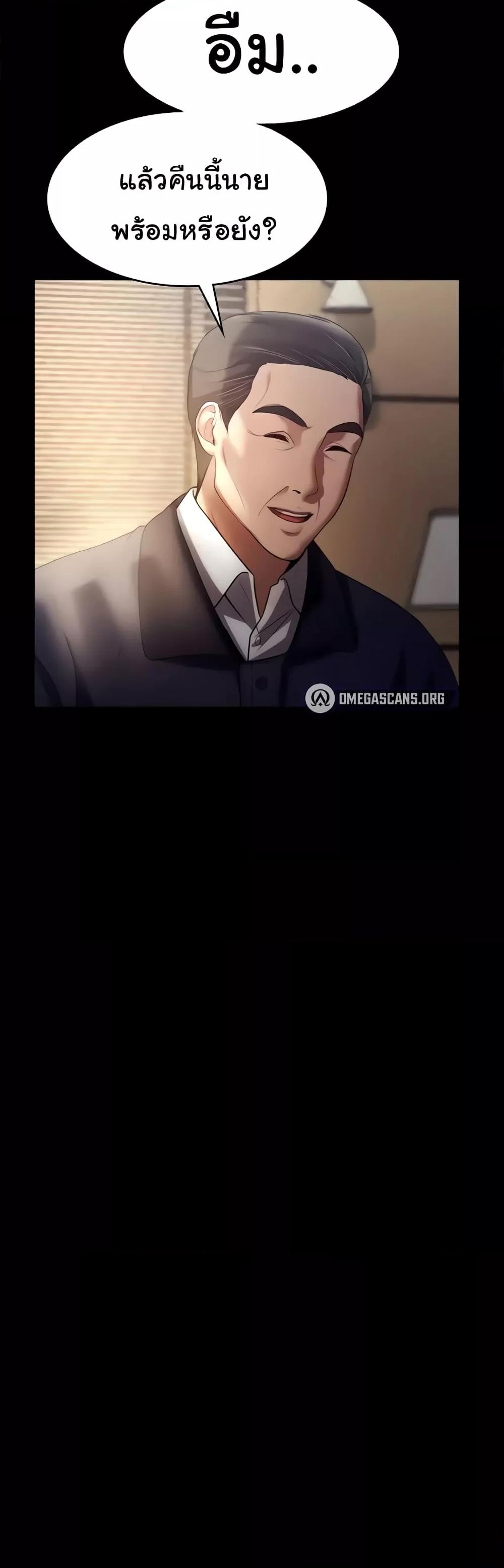 อ่านการ์ตูน The Chairman’s Wife 4 ภาพที่ 50