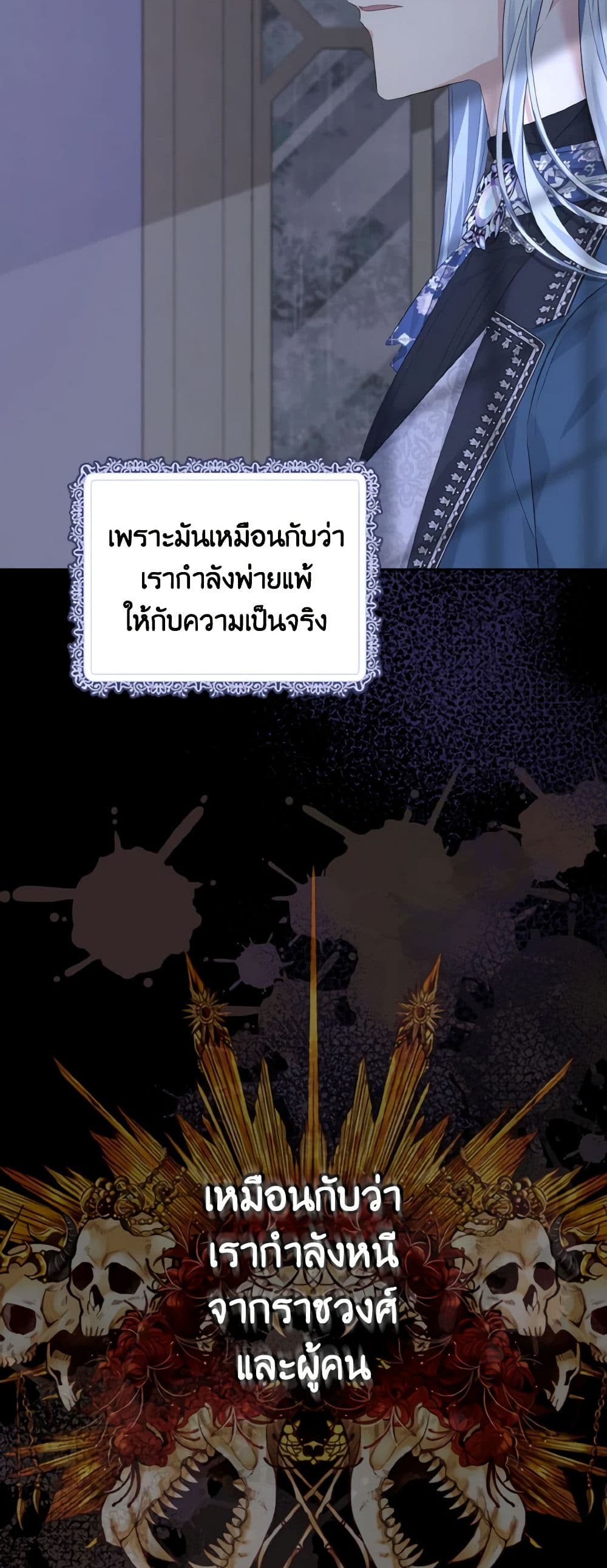 อ่านการ์ตูน My Dear Aster 18 ภาพที่ 39