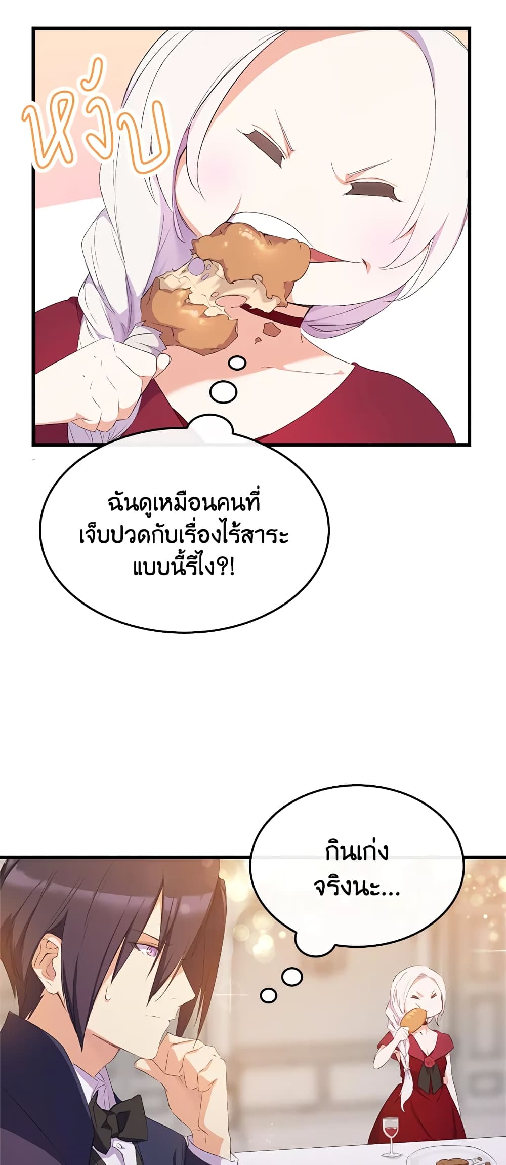 อ่านการ์ตูน I Tried To Persuade My Brother And He Entrusted The Male Lead To Me 8 ภาพที่ 28