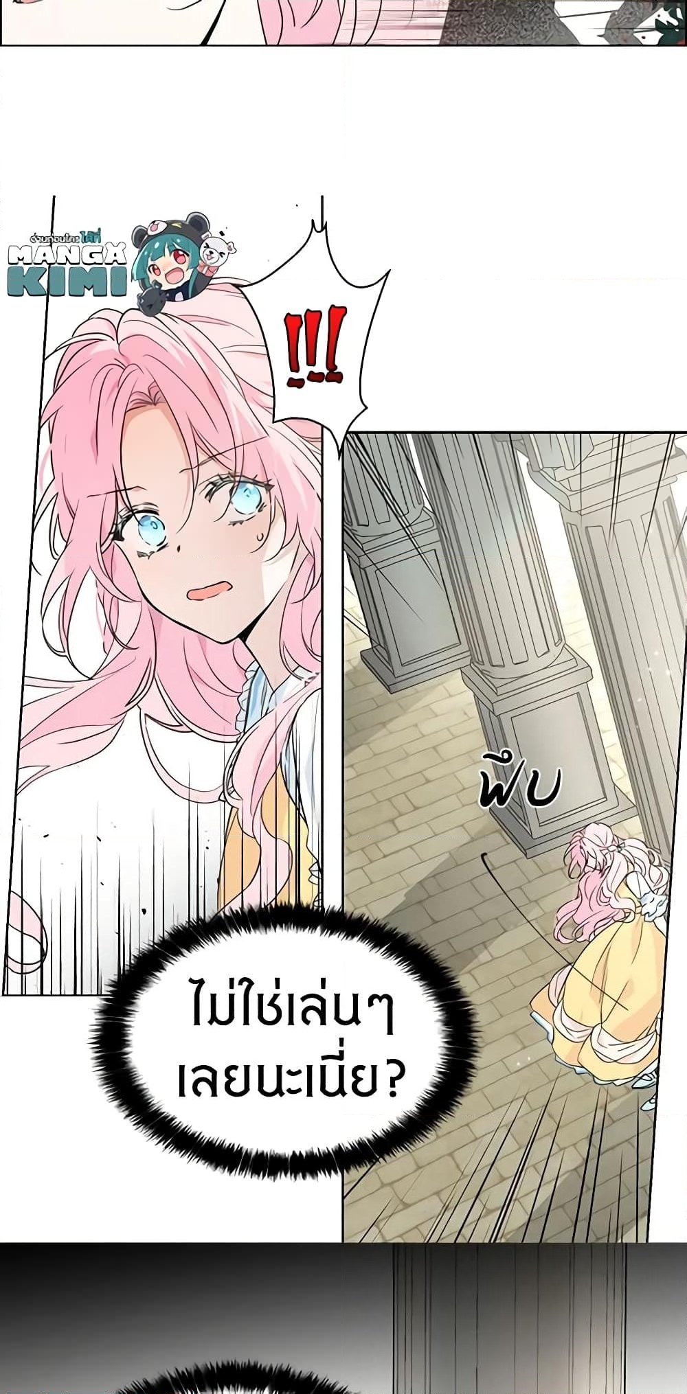 อ่านการ์ตูน Seduce the Villain’s Father 5 ภาพที่ 23