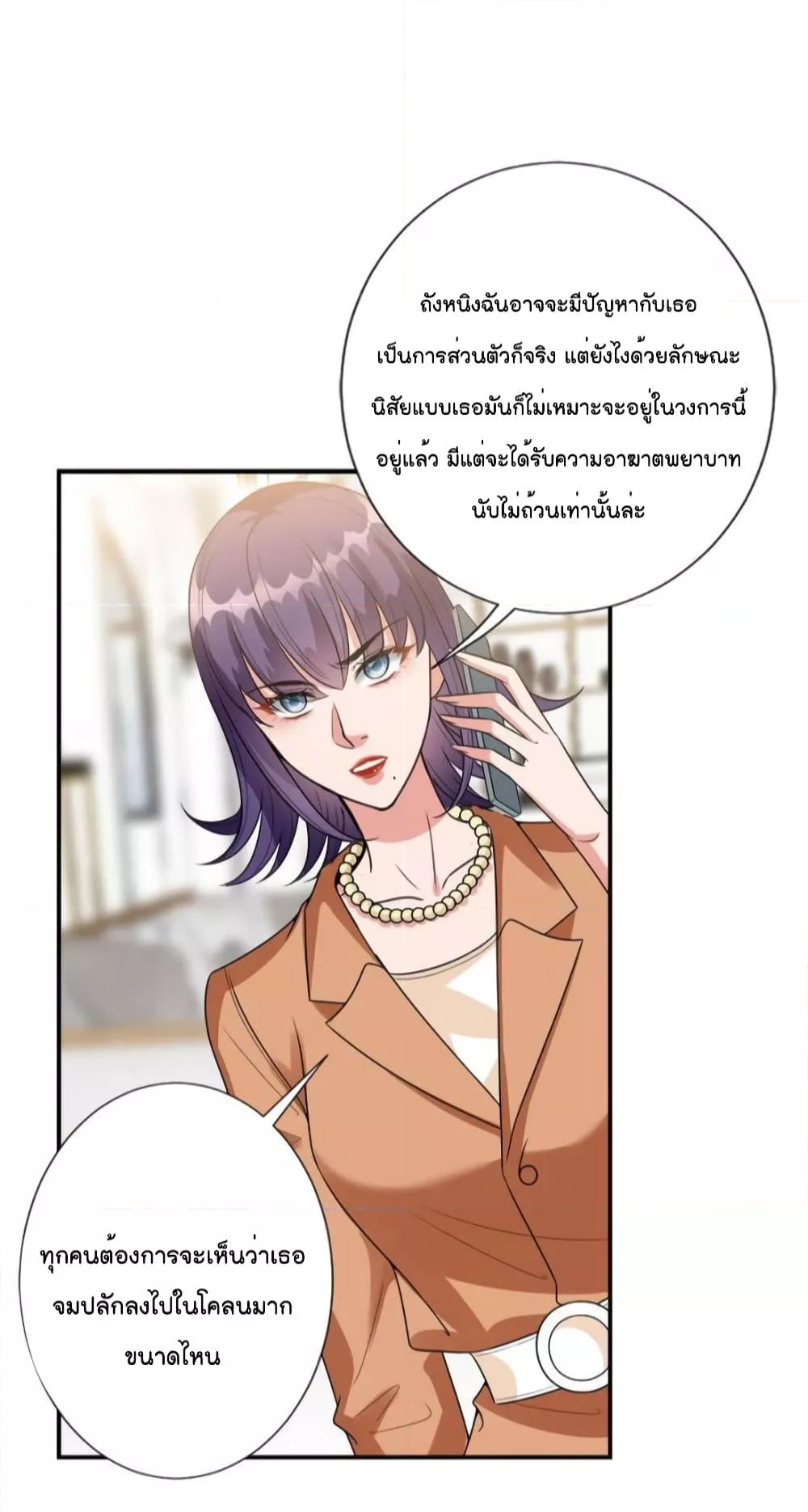 อ่านการ์ตูน Trial Marriage Husband Need to Work Hard 138 ภาพที่ 24