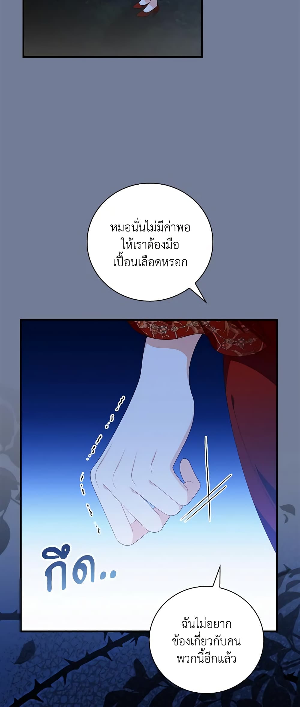 อ่านการ์ตูน I Raised Him Modestly, But He Came Back Obsessed With Me 30 ภาพที่ 9