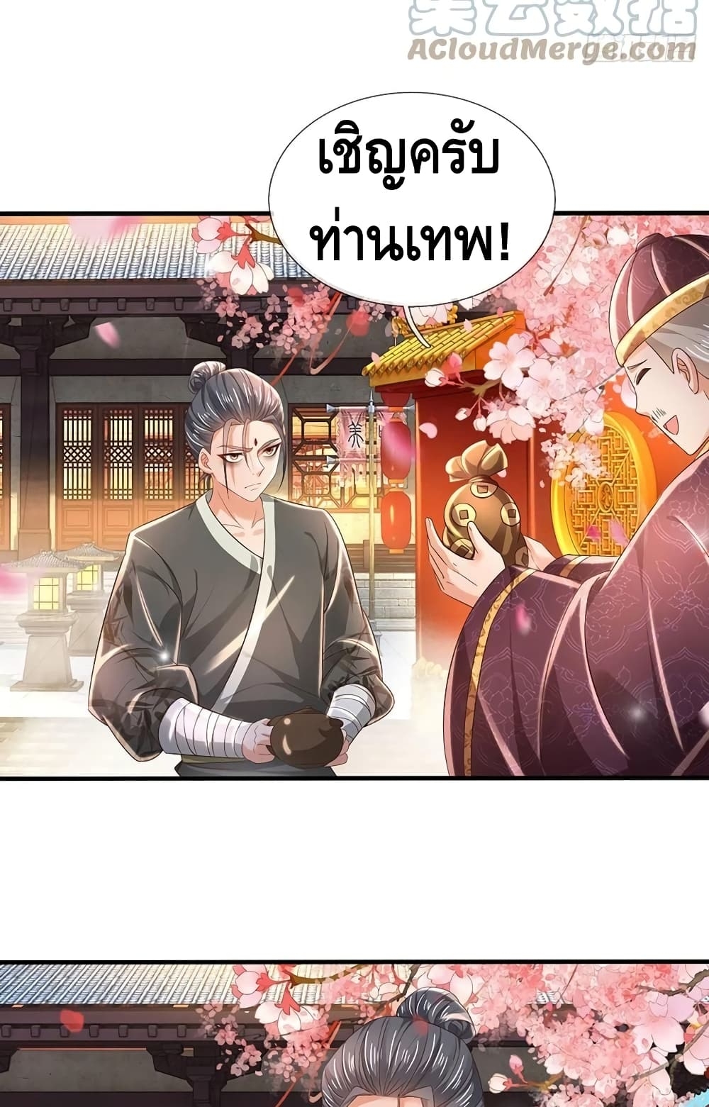 อ่านการ์ตูน Opening to Supreme Dantian 119 ภาพที่ 47