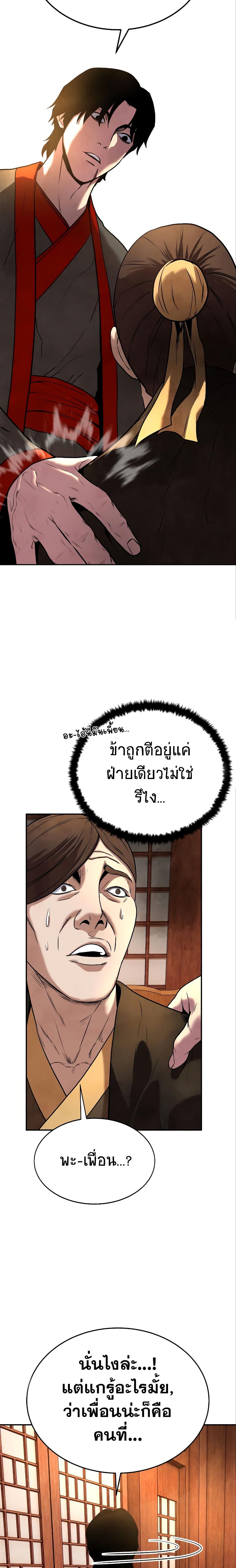 อ่านการ์ตูน Geongaek 9 ภาพที่ 16