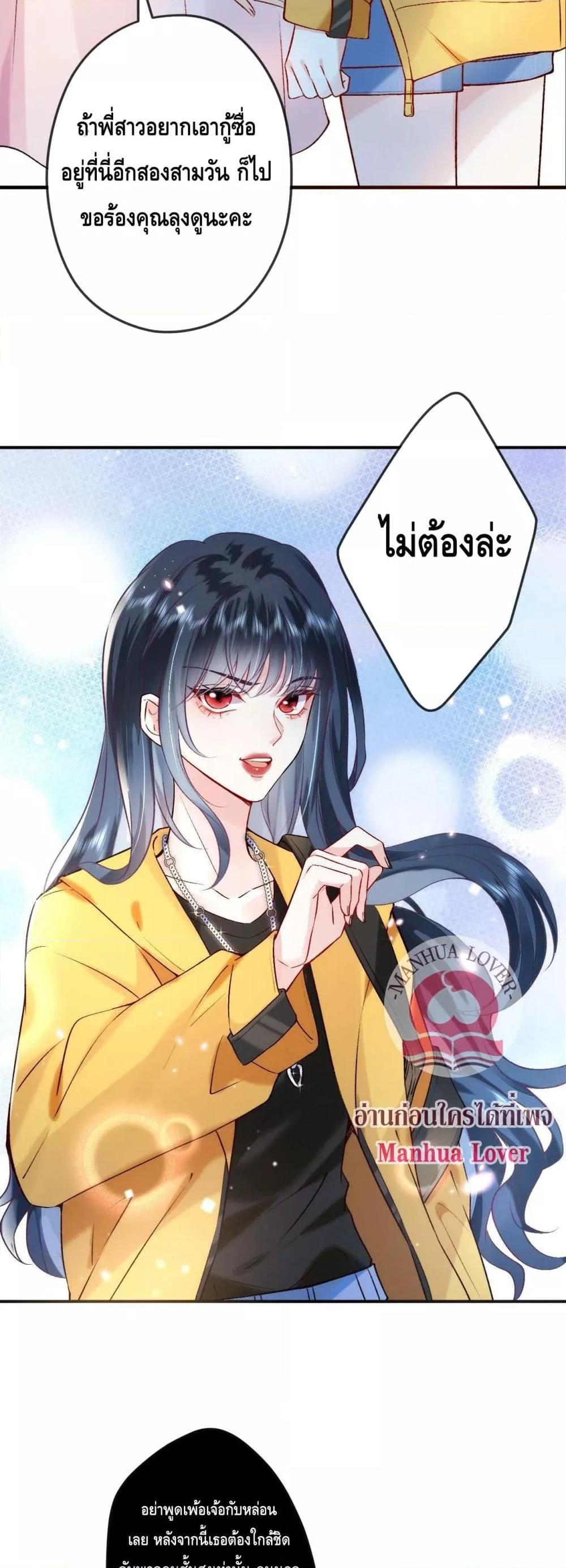 อ่านการ์ตูน Madam Slaps Her Face Online Everyday 1 ภาพที่ 8