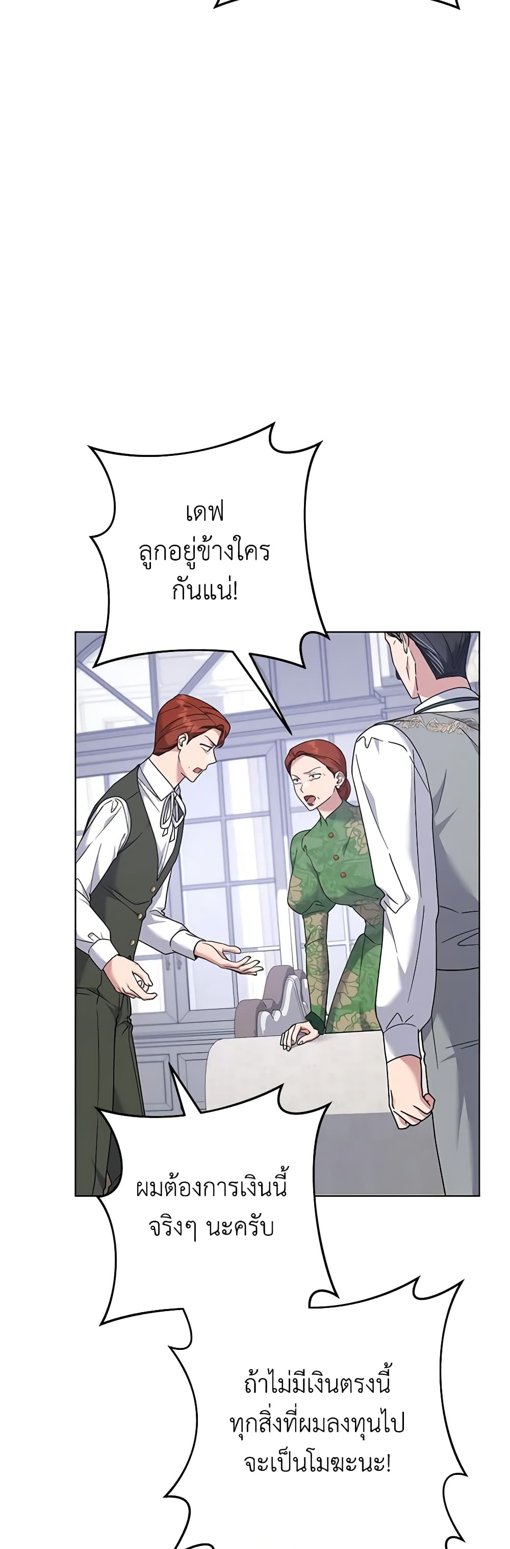 อ่านการ์ตูน What It Means to Be You 124 ภาพที่ 51