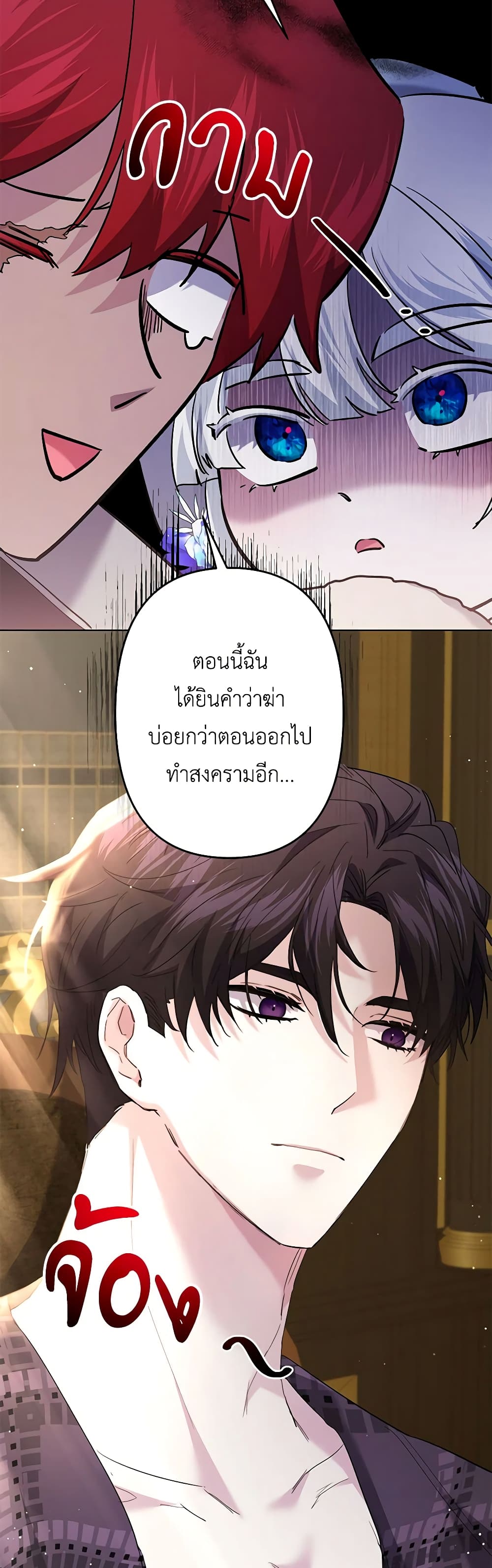 อ่านการ์ตูน I Need to Raise My Sister Right 48 ภาพที่ 40