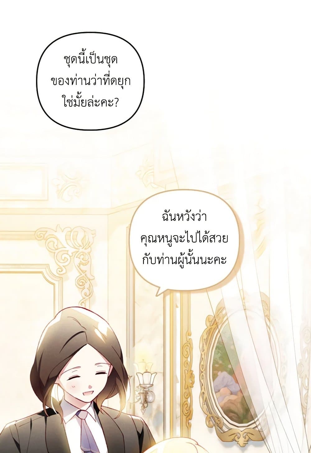 อ่านการ์ตูน Raising My Fianc With Money 48 ภาพที่ 6