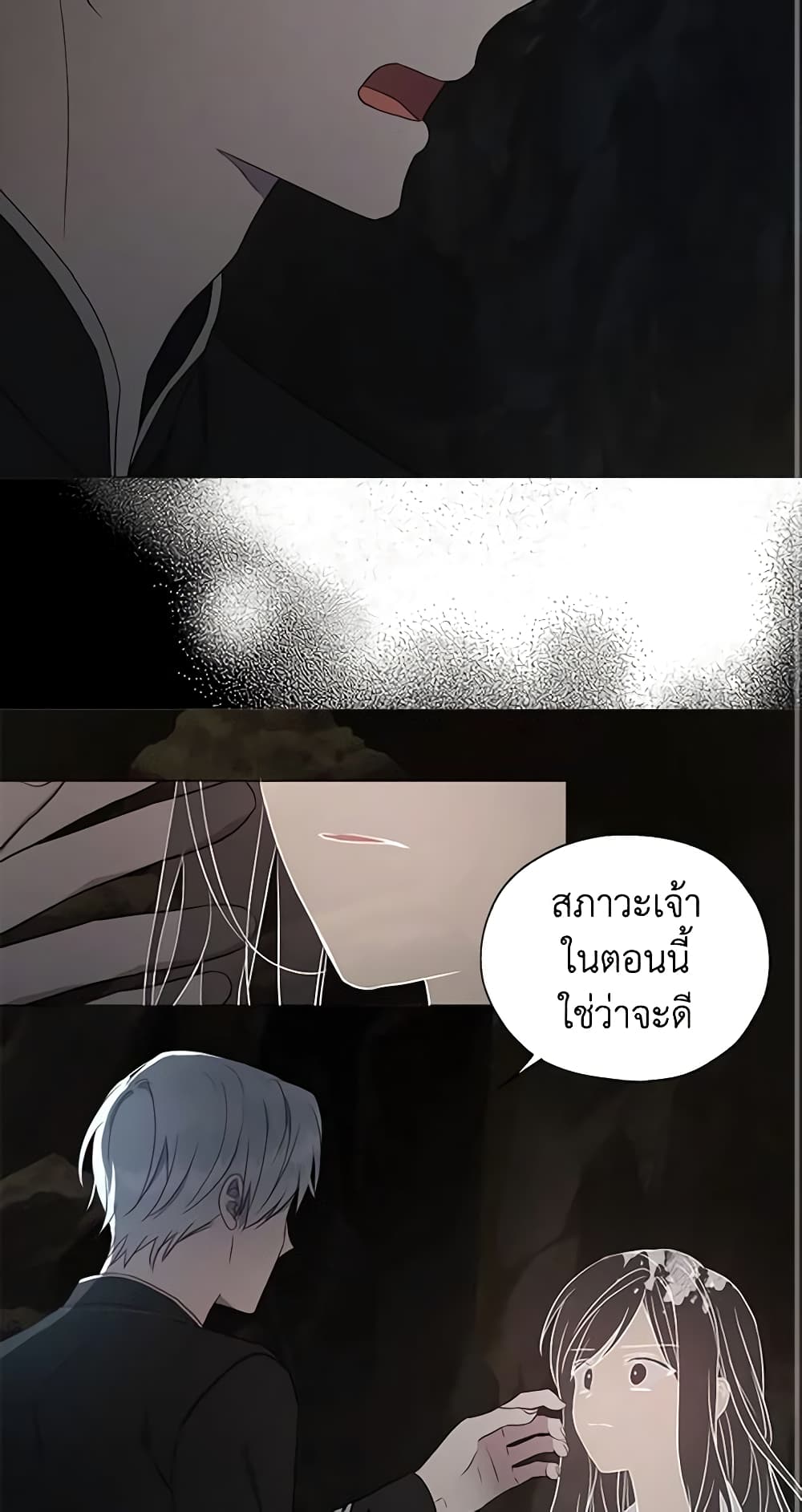 อ่านการ์ตูน Seduce the Villain’s Father 117 ภาพที่ 27