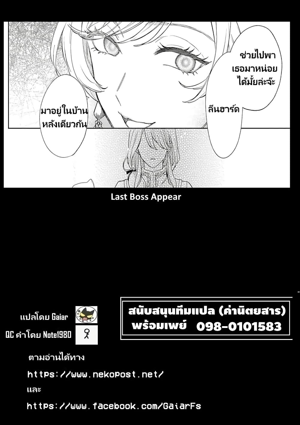 อ่านการ์ตูน Bannou Jochuu Connie Wille 2.2 ภาพที่ 17