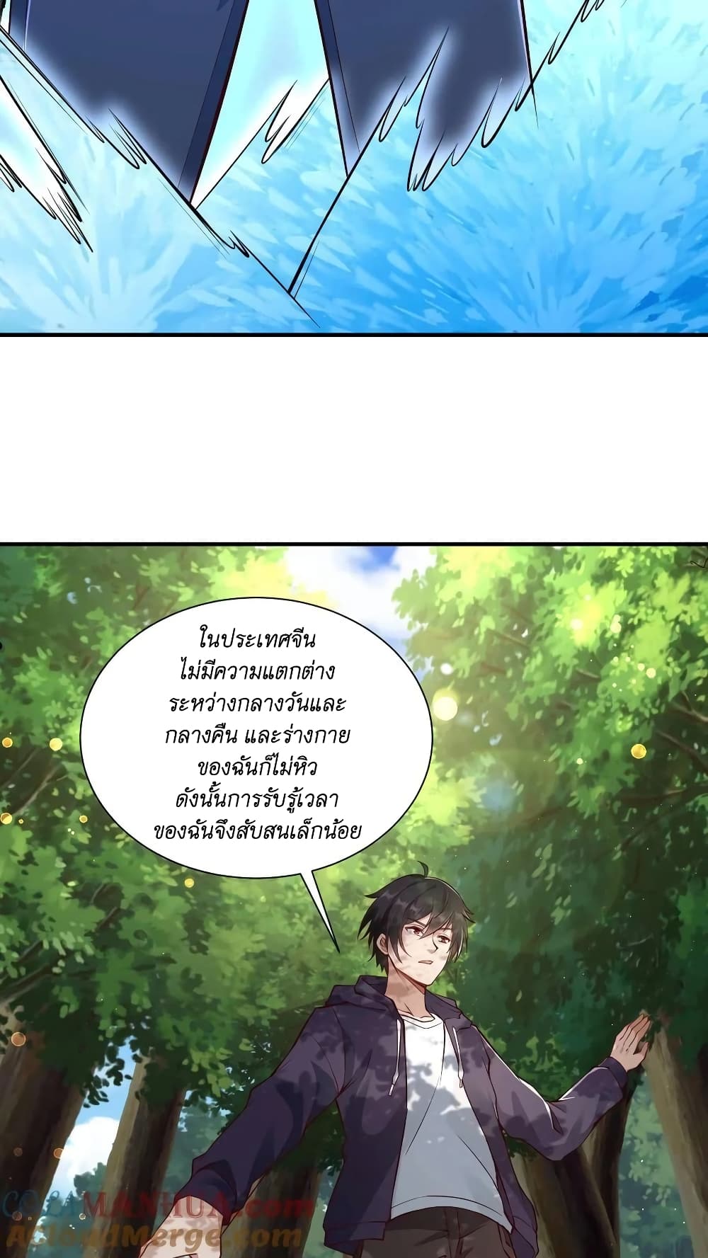 อ่านการ์ตูน I Accidentally Became Invincible While Studying With My Sister 15 ภาพที่ 7