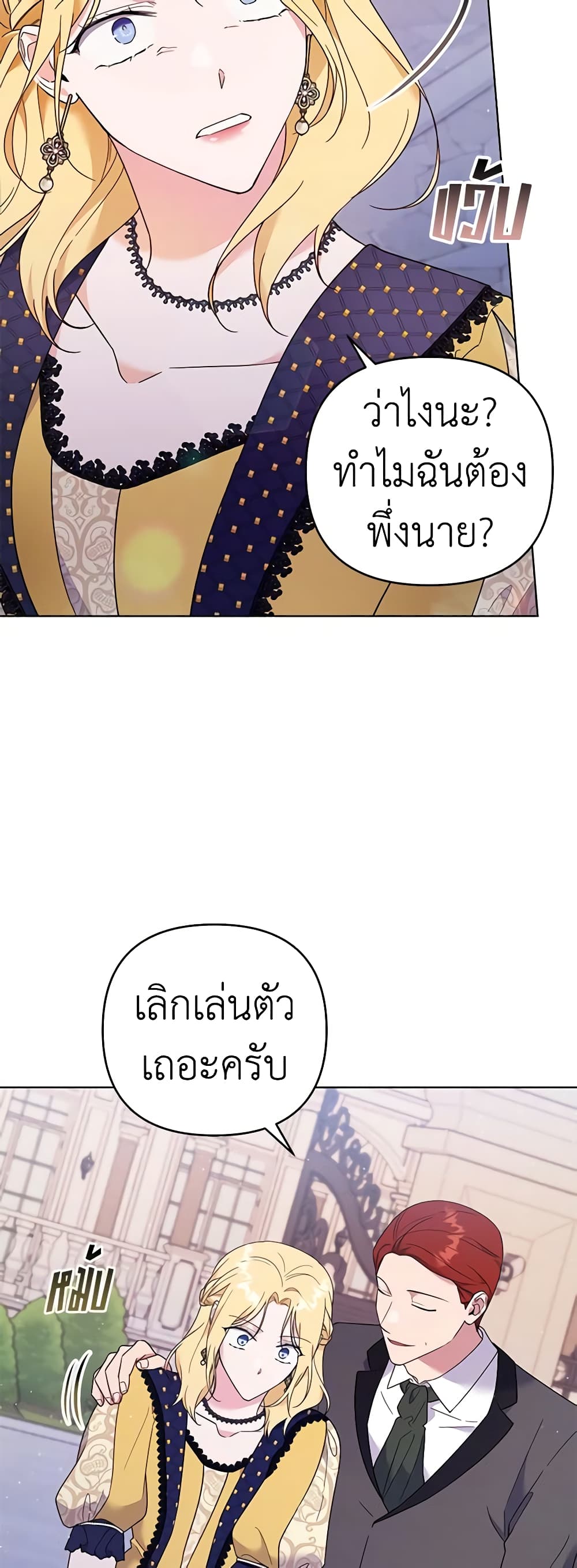 อ่านการ์ตูน What It Means to Be You 31 ภาพที่ 53