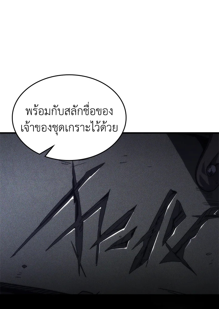 อ่านการ์ตูน Mr Devourer Please Act Like a Final Boss 30 ภาพที่ 88