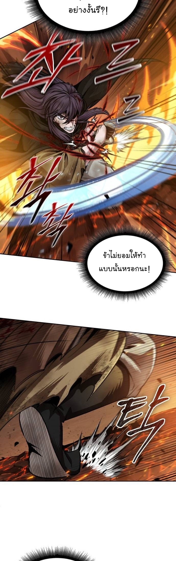 อ่านการ์ตูน Nano Machine 207 ภาพที่ 23