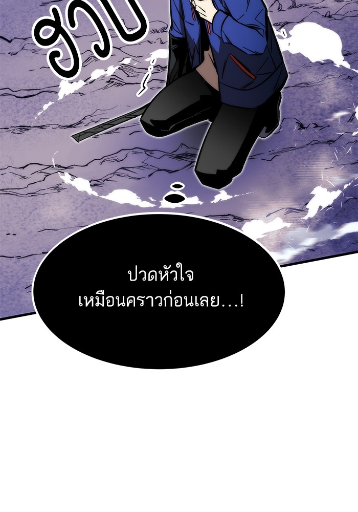 อ่านการ์ตูน Ultra Alter 101 ภาพที่ 10