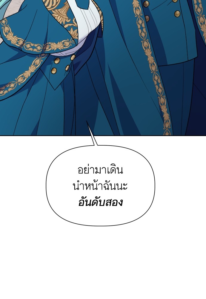 อ่านการ์ตูน Cashmonger of Mangem 15 ภาพที่ 94