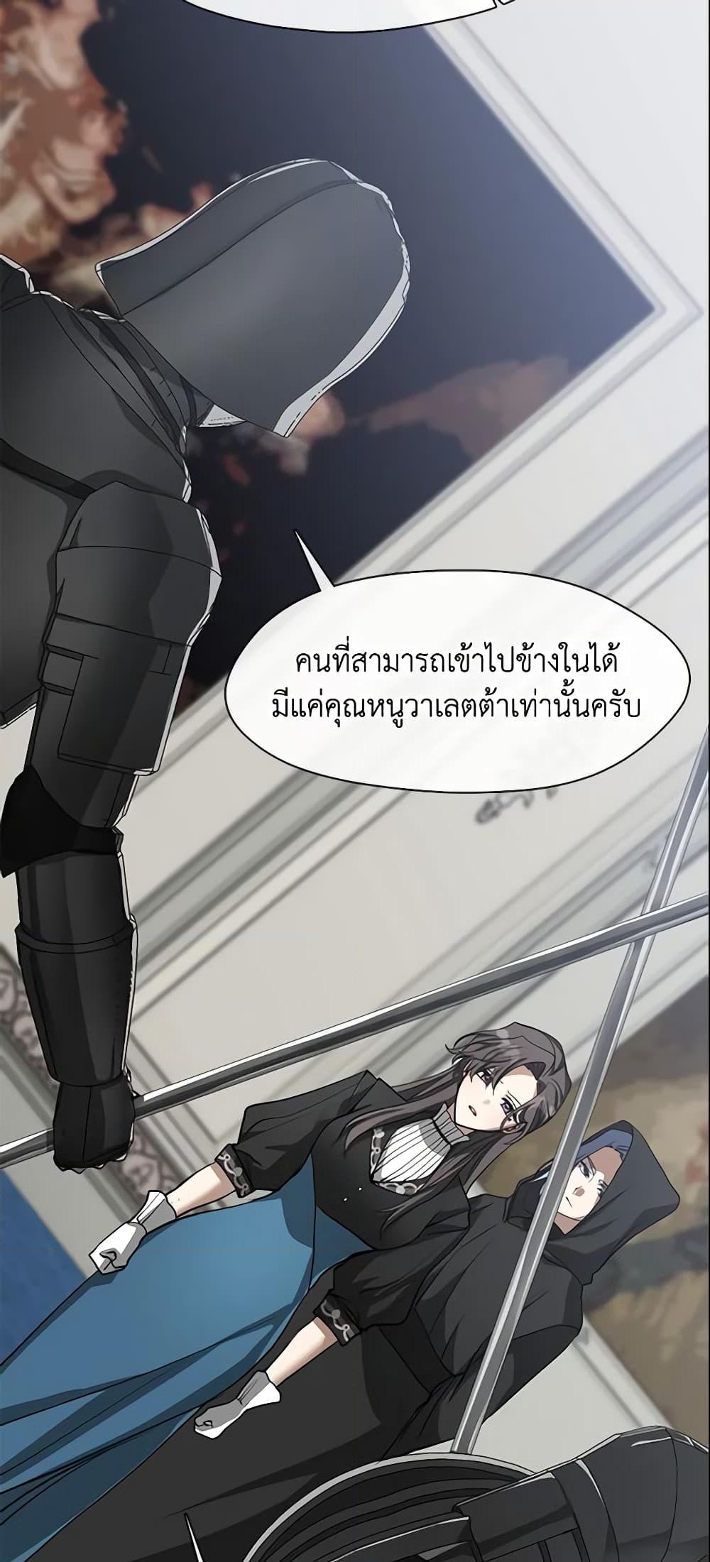 อ่านการ์ตูน I Failed To Throw The Villain Away 52 ภาพที่ 53