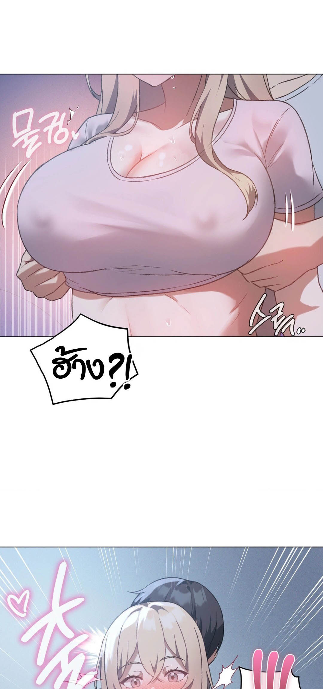 อ่านการ์ตูน Pleasure up! 26 ภาพที่ 35