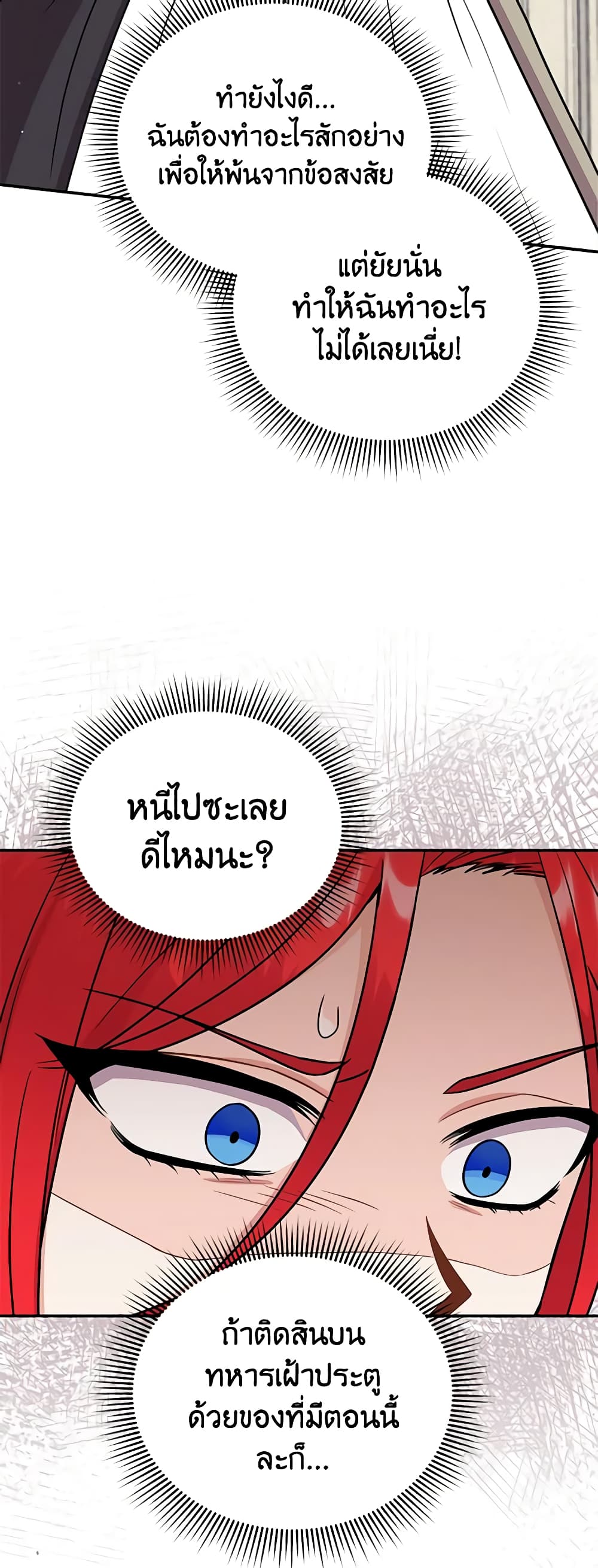 อ่านการ์ตูน I Became the Villain’s Trainer 43 ภาพที่ 57