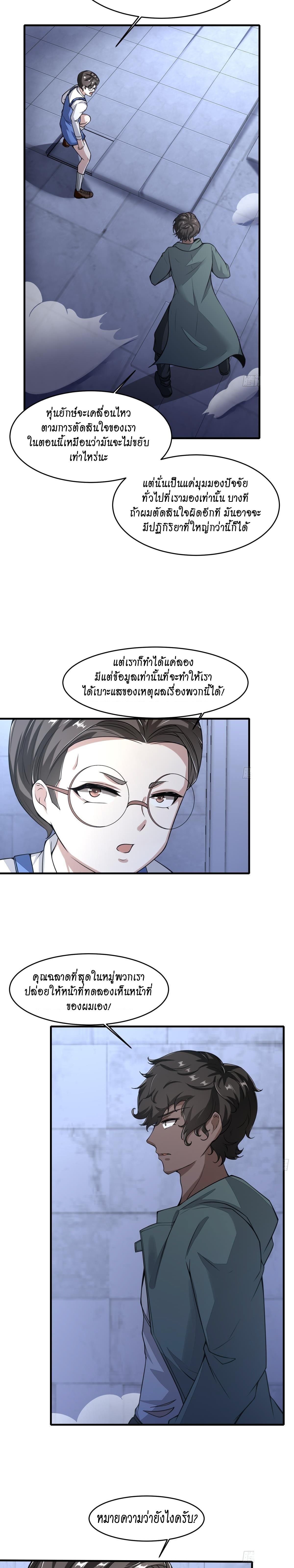 อ่านการ์ตูน I Really Don’t Want to Be the First 35 ภาพที่ 11