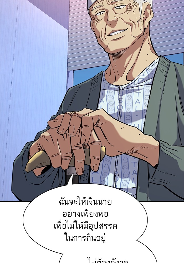 อ่านการ์ตูน The Chaebeol’s Youngest Son 75 ภาพที่ 32