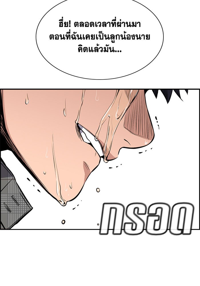 อ่านการ์ตูน True Education 5 ภาพที่ 54